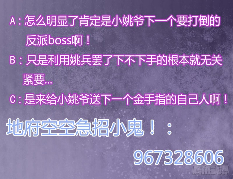 第85话 突发情况65