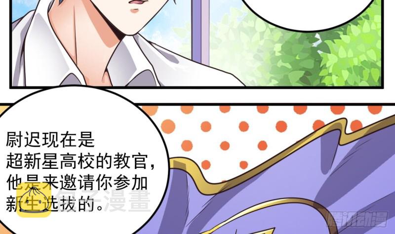 第130话 你向我道歉9