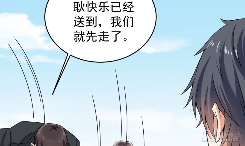 第151话 审问耿快乐29