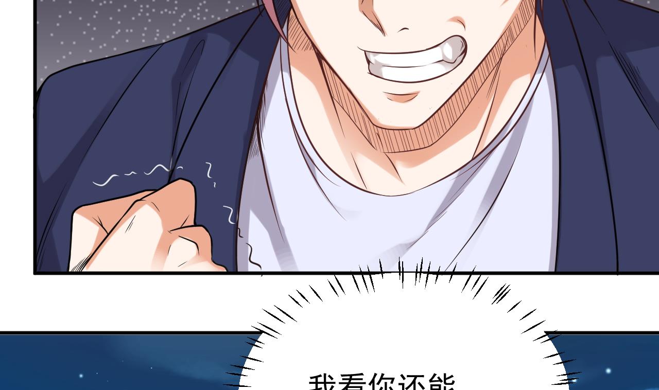 第76话 至尊金卡？51