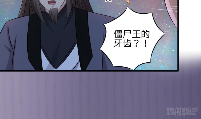 第139话 谁在操纵僵尸47