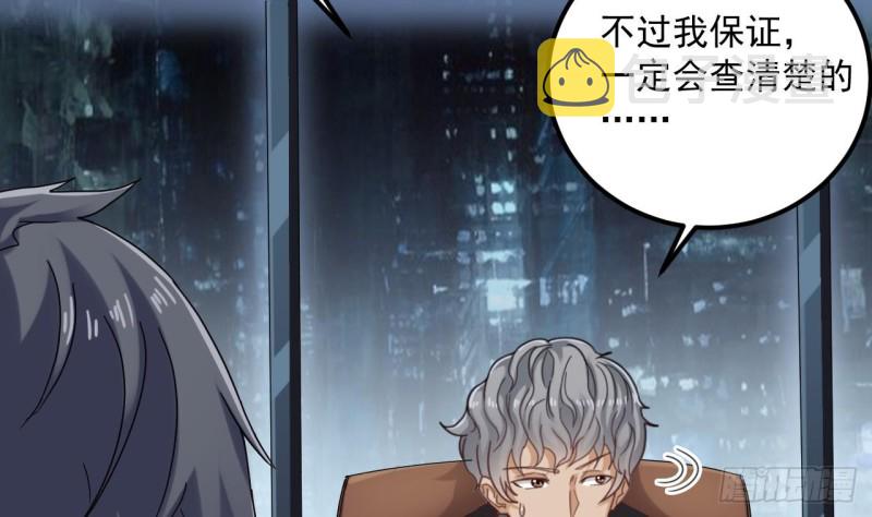 第90话 不想让你们为难27