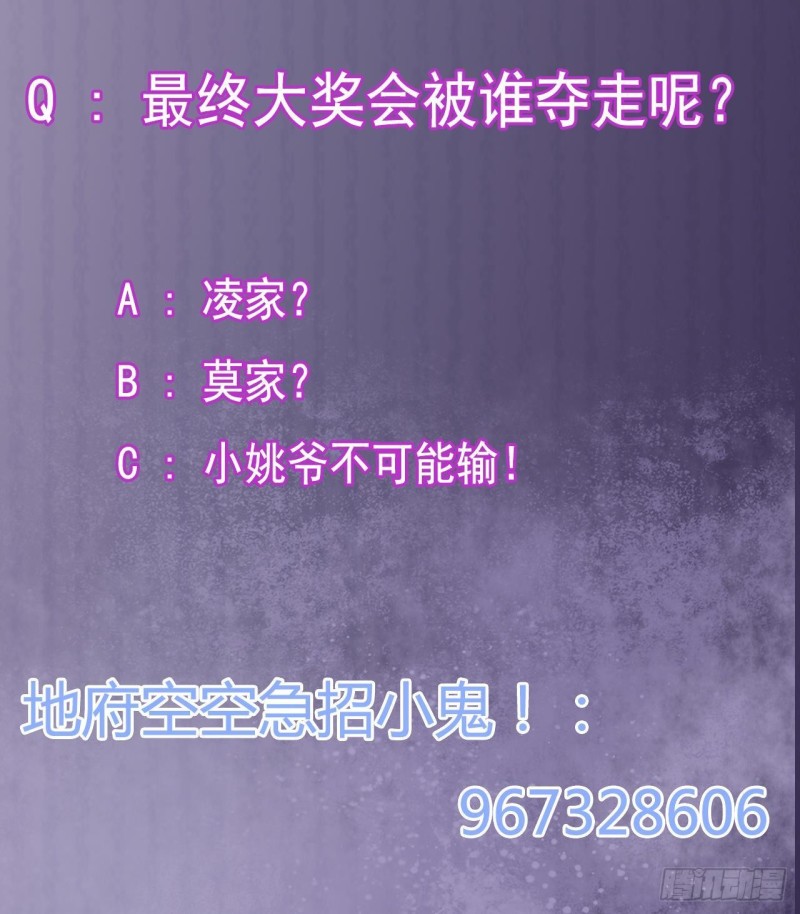 第224话 会武大赛开始！53