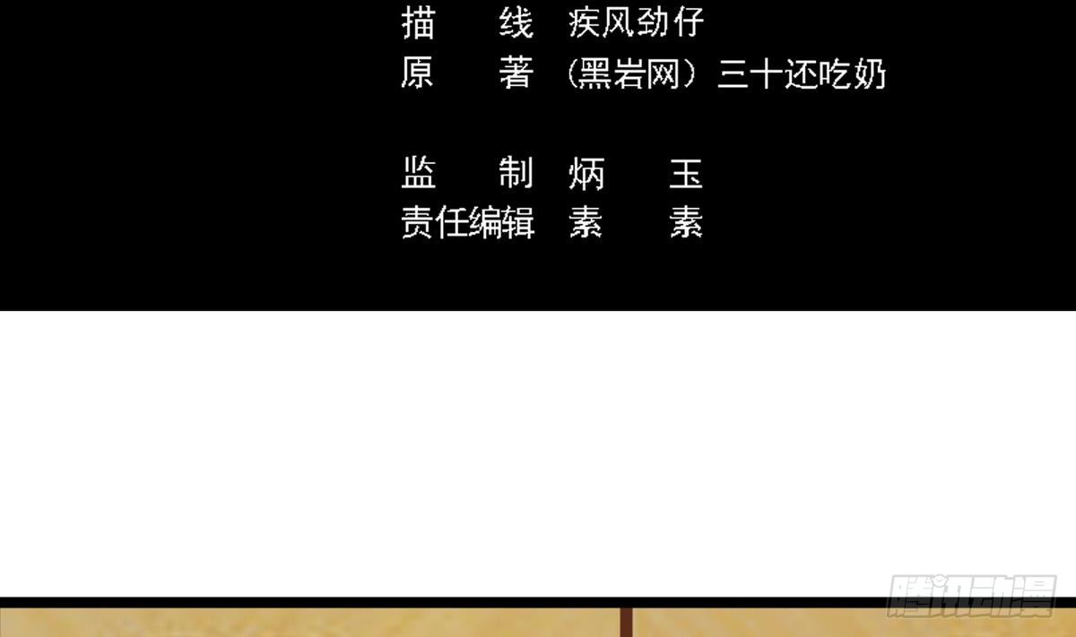 第25话 凯爷，这事算了吧4