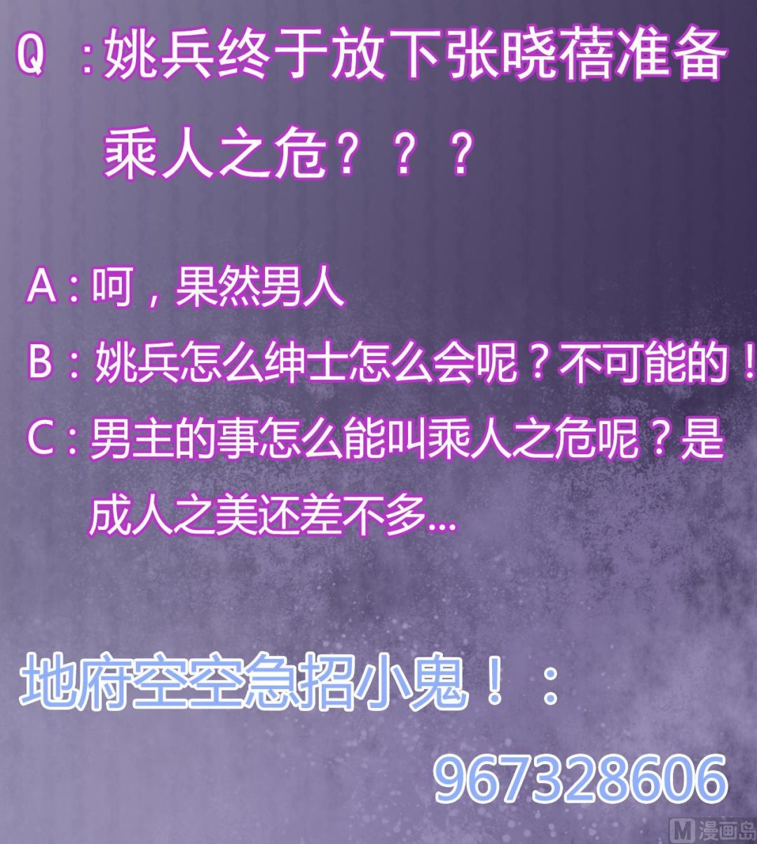 第54话 可不能趁人之危41
