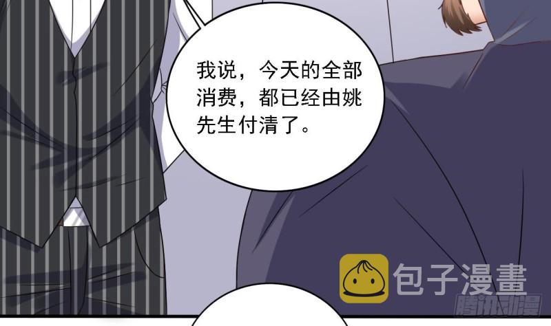 第100话 这里的消费我全包7