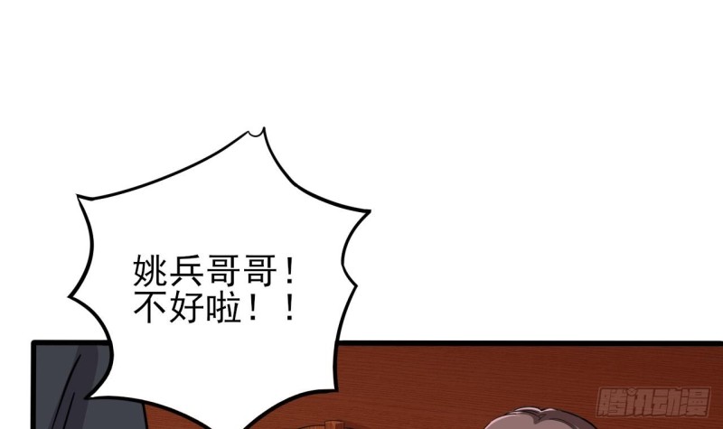 第85话 突发情况11