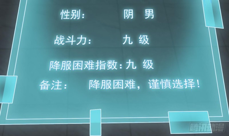第87话 新任务来了65