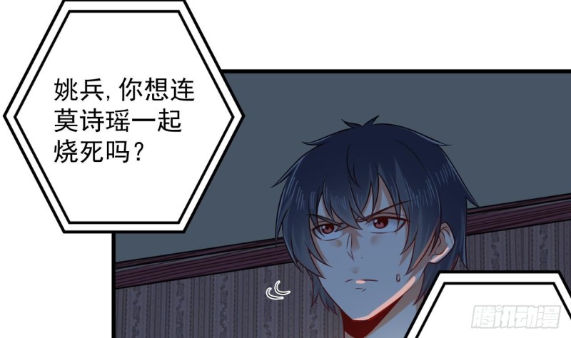 第158话 可算是逮着你了18