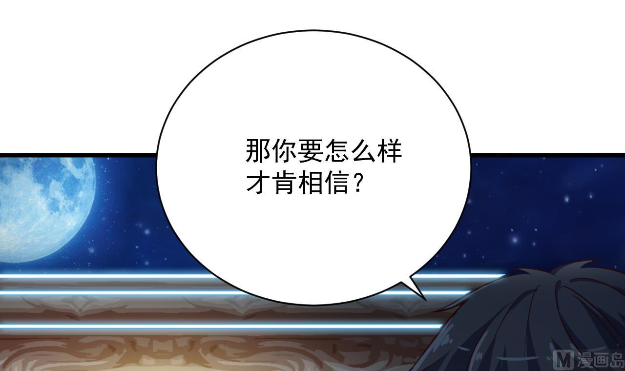 第49话 血光之灾29
