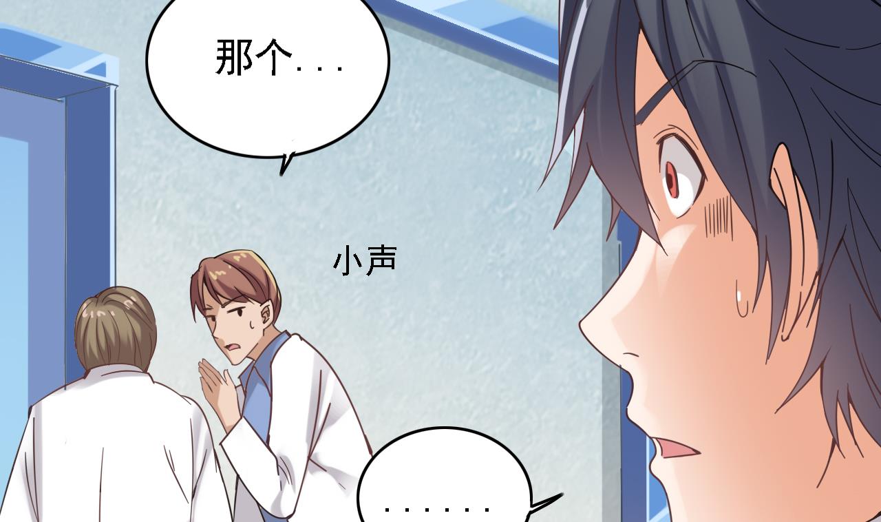 第68话 有人搞事情24