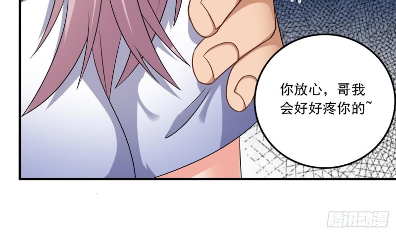 第100话 这里的消费我全包37