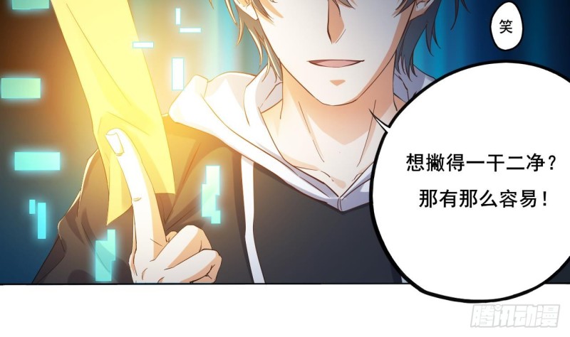 第88话 投降的楚江王49