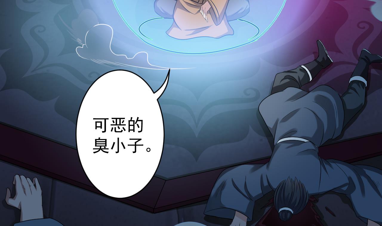 第63话 退阴差40