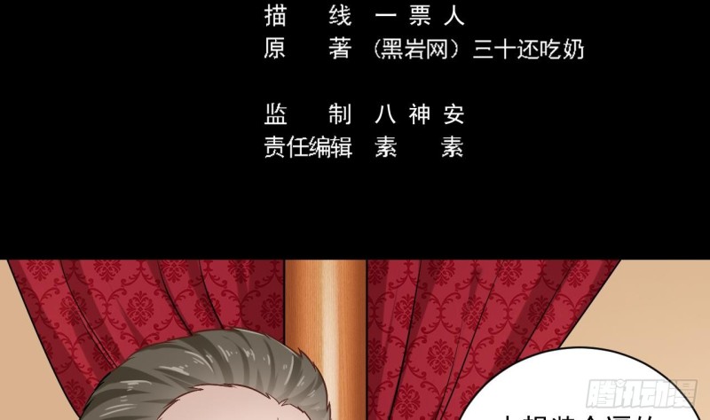 第112话 你这个孽镜是假的！4