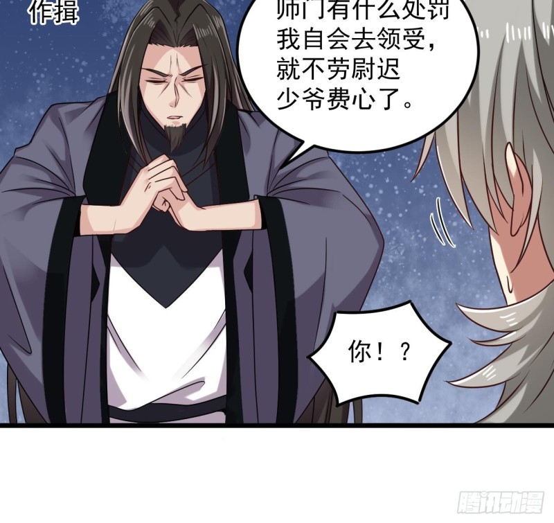 第142话 你没有死？！29