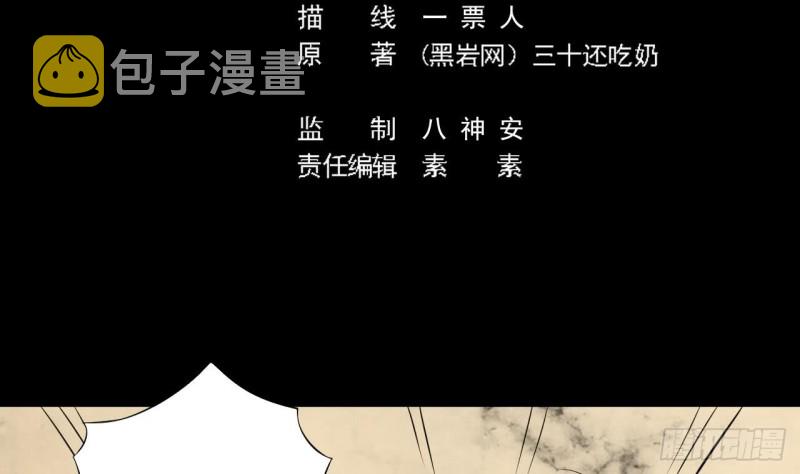 第101话 这小子想英雄救美啊4