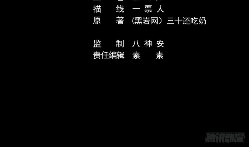 第121话 僵尸牙4