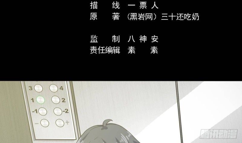 第184话 谁比谁嚣张？4