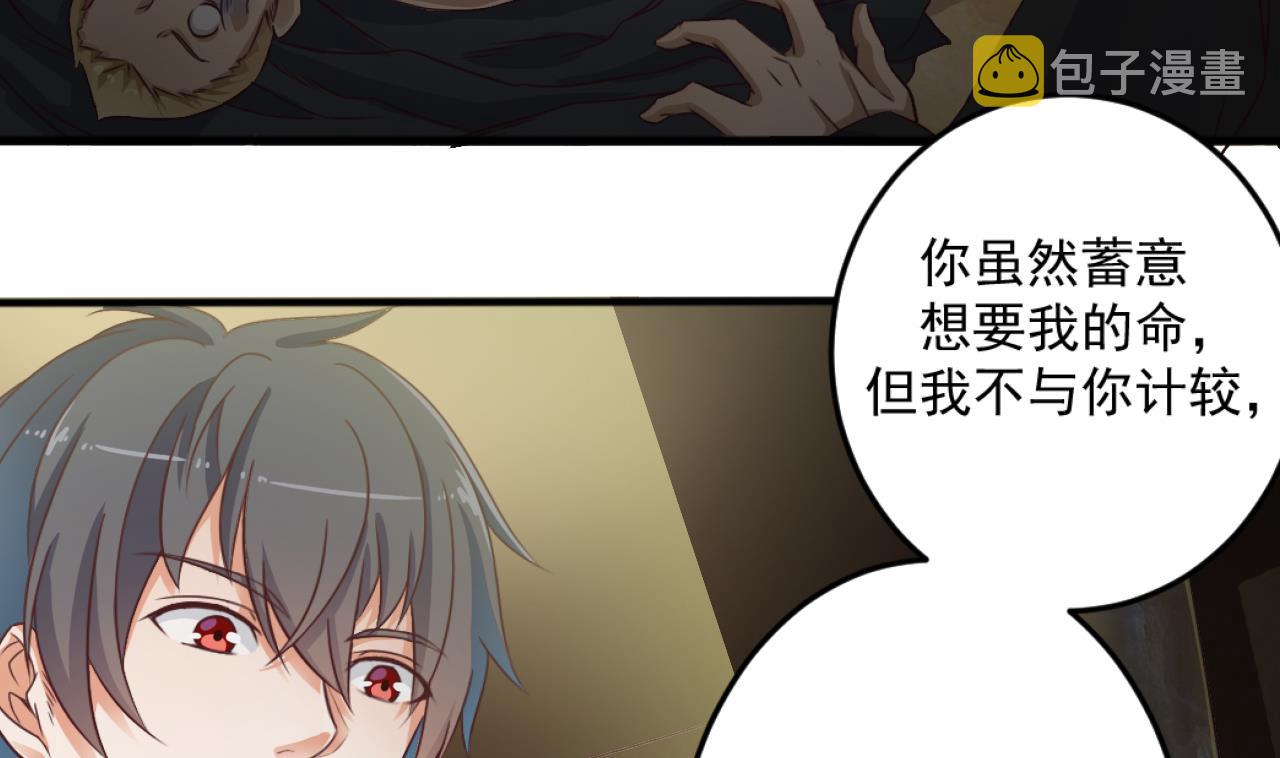 第41话 幕后主使人是谁？33