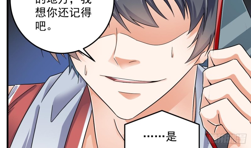 第151话 审问耿快乐13