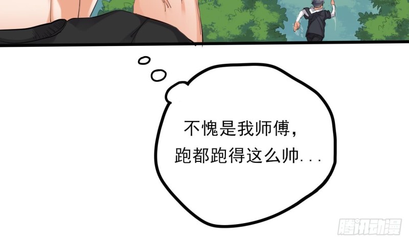 第86话 收获舔狗一枚33