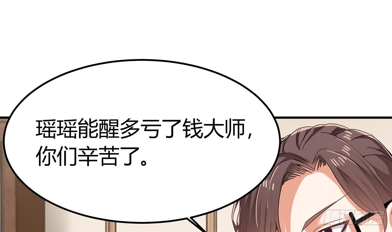 第22话 我的命是他救的45