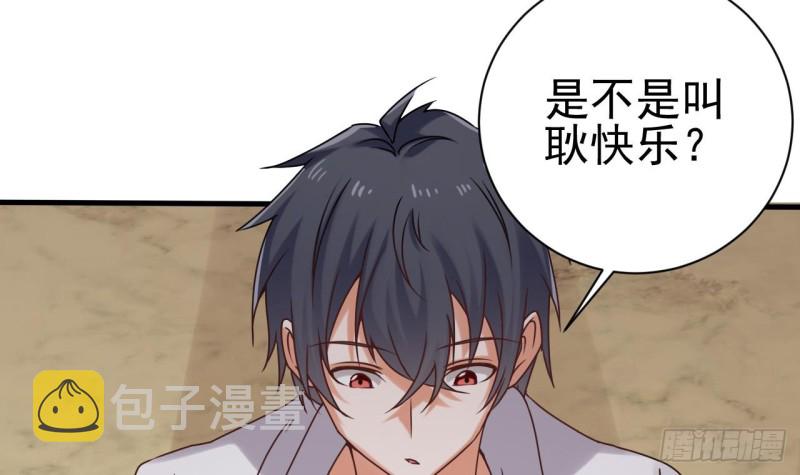 第94话 你跟她搞上了？23