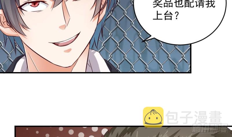 第109话 我要两个亿！41