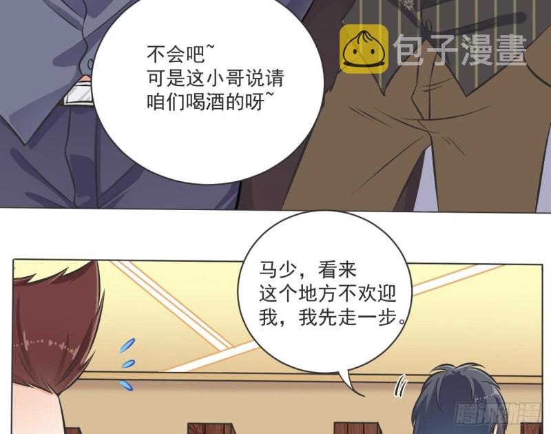 第99话 不给钱就想跑？31