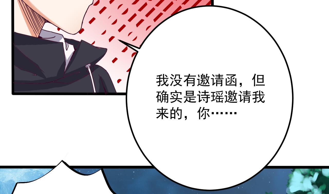 第47话 你的邀请函呢？25