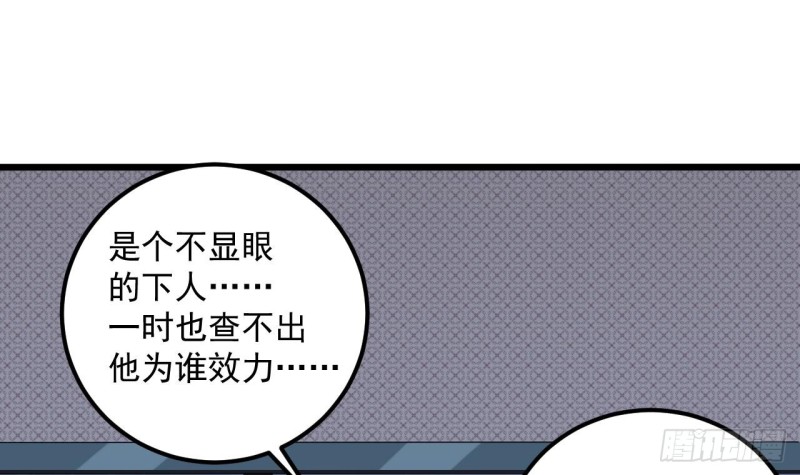 第90话 不想让你们为难26
