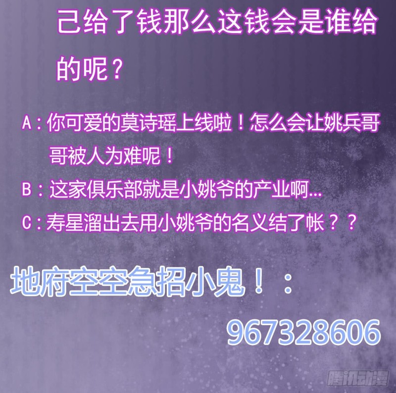 第99话 不给钱就想跑？44