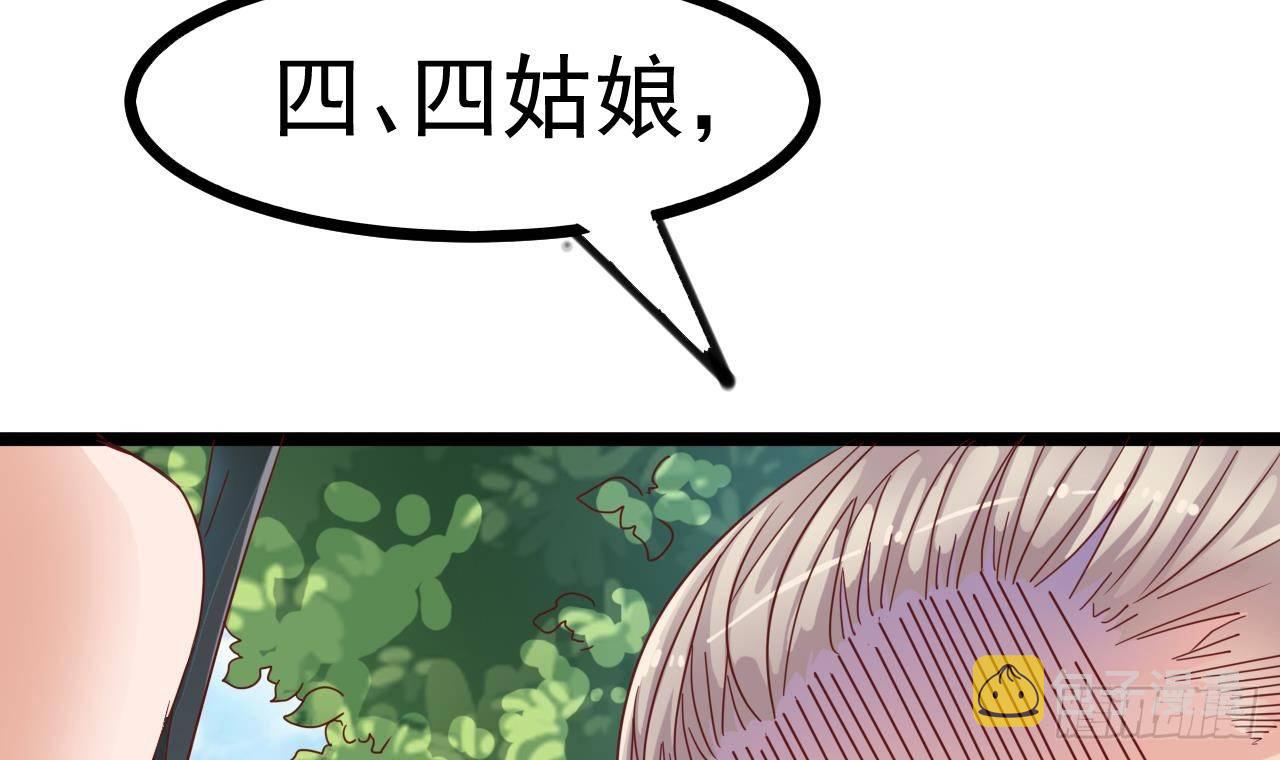 第30话 四姑娘现身71