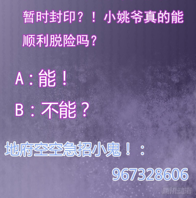 第119话 墓地僵尸53