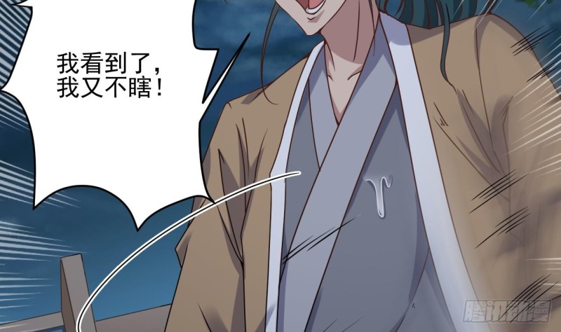 第88话 投降的楚江王63