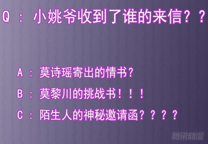 第161话 三大家族的凌家42