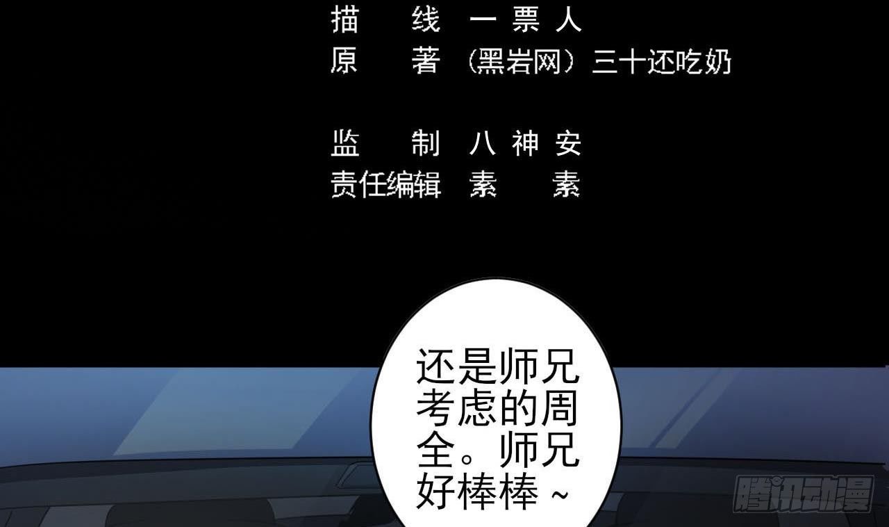 第35话 多谢小爷不杀之恩4