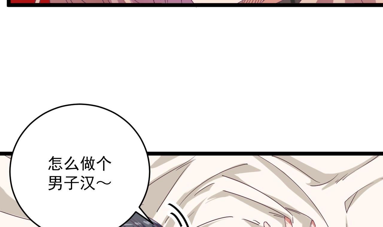 第51话 我们房里单独说37