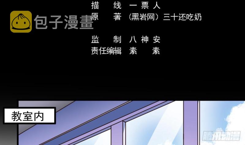 第130话 你向我道歉4