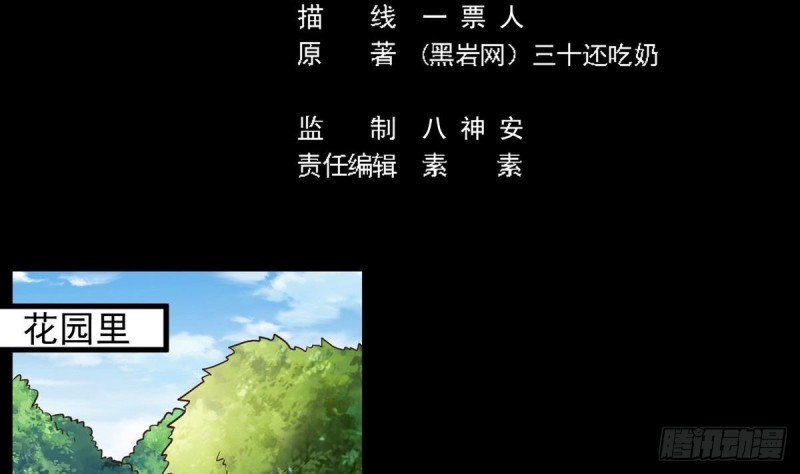 第161话 三大家族的凌家4