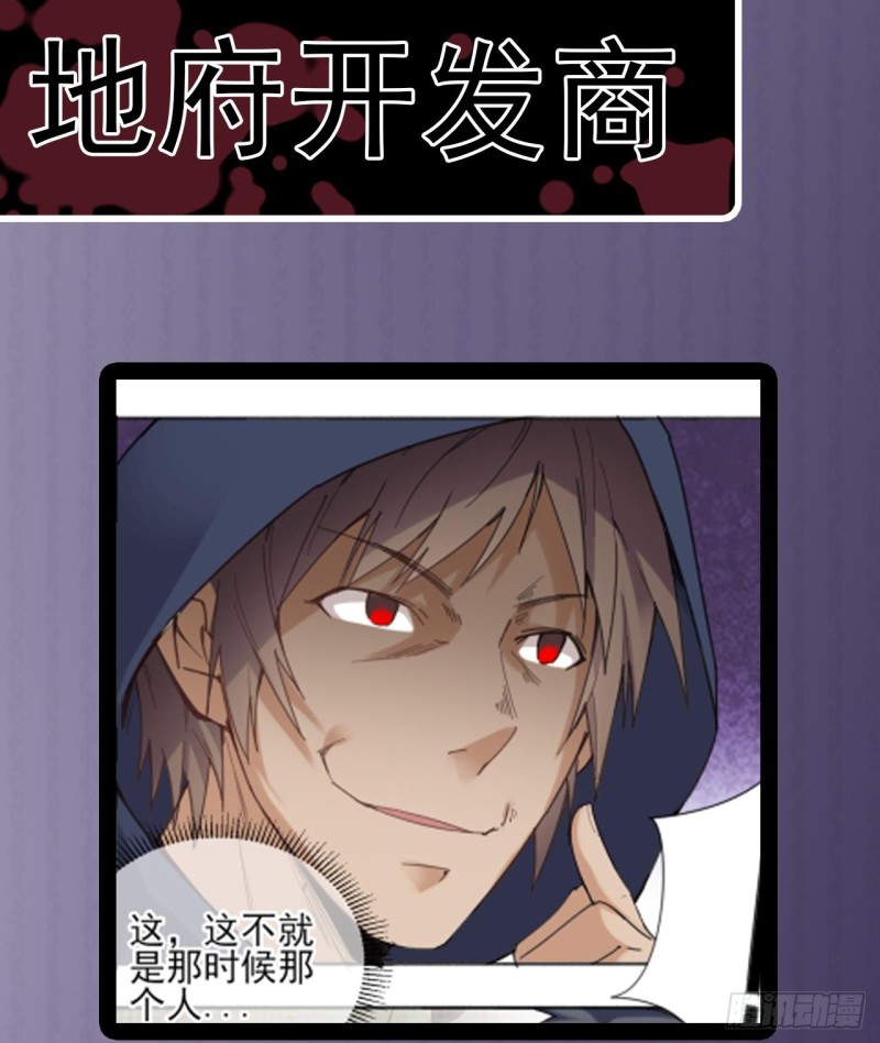 第87话 新任务来了73