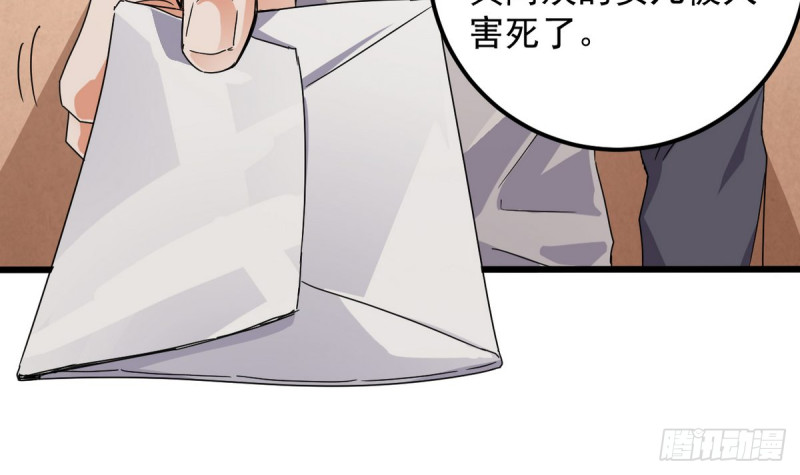 第179话 噩耗？！32