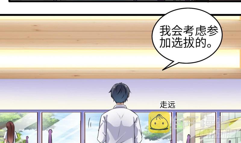 第130话 你向我道歉35