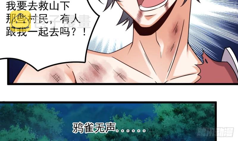 第142话 你没有死？！21