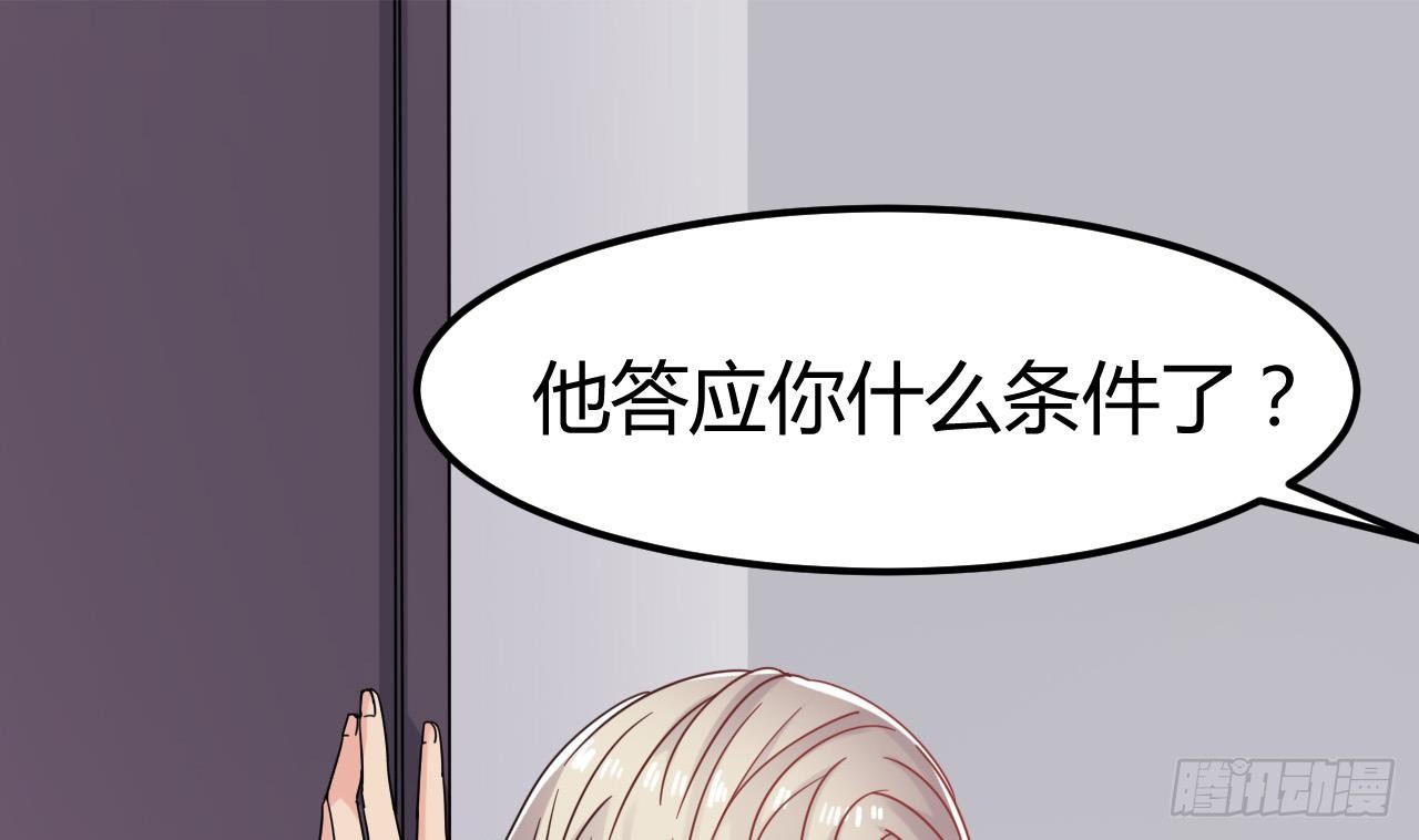 第12话 仗势欺人48