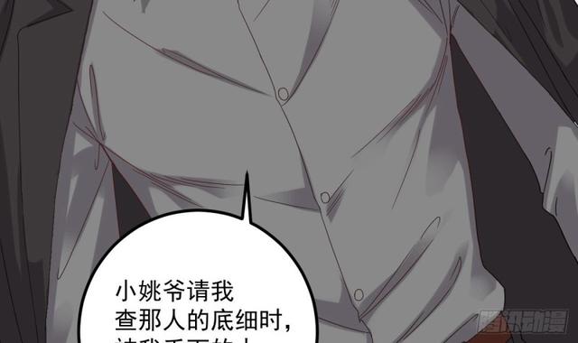 第91话 这别墅送你了！8