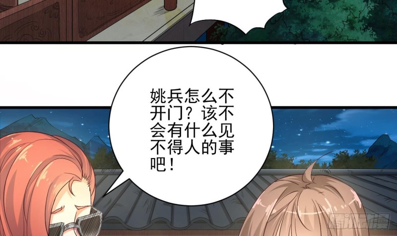 第77话 捉奸在床41