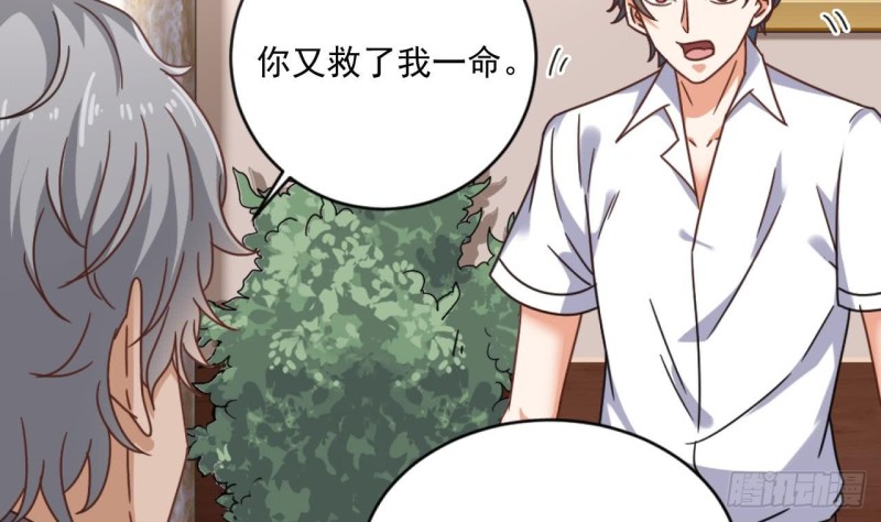 第105话 你又救了我一命27