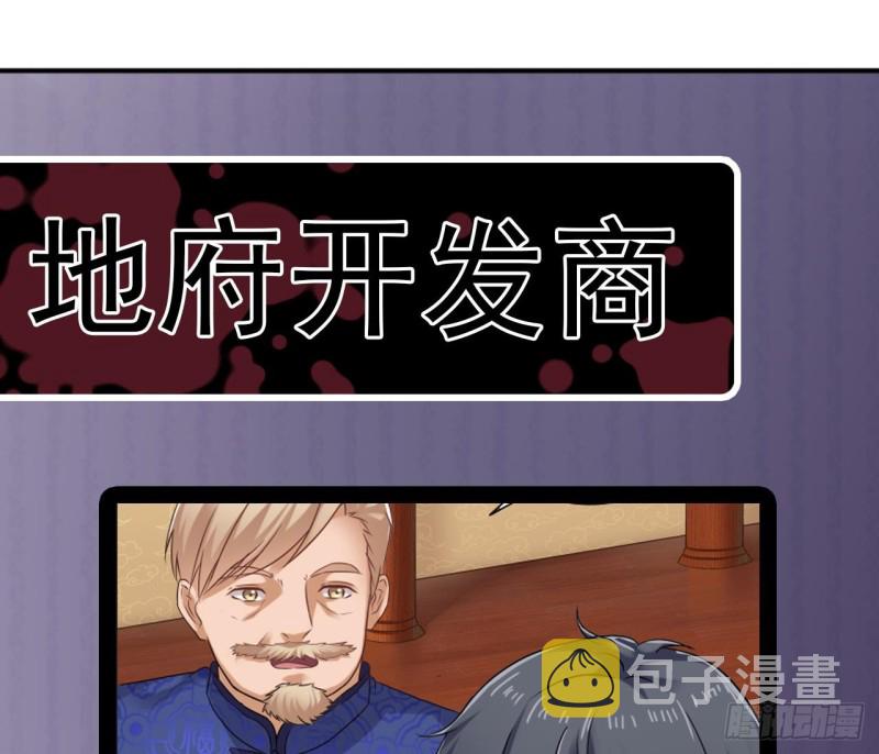 第82话 我有办法惩罚54